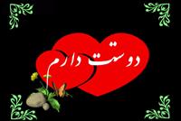 به هت که گفتم